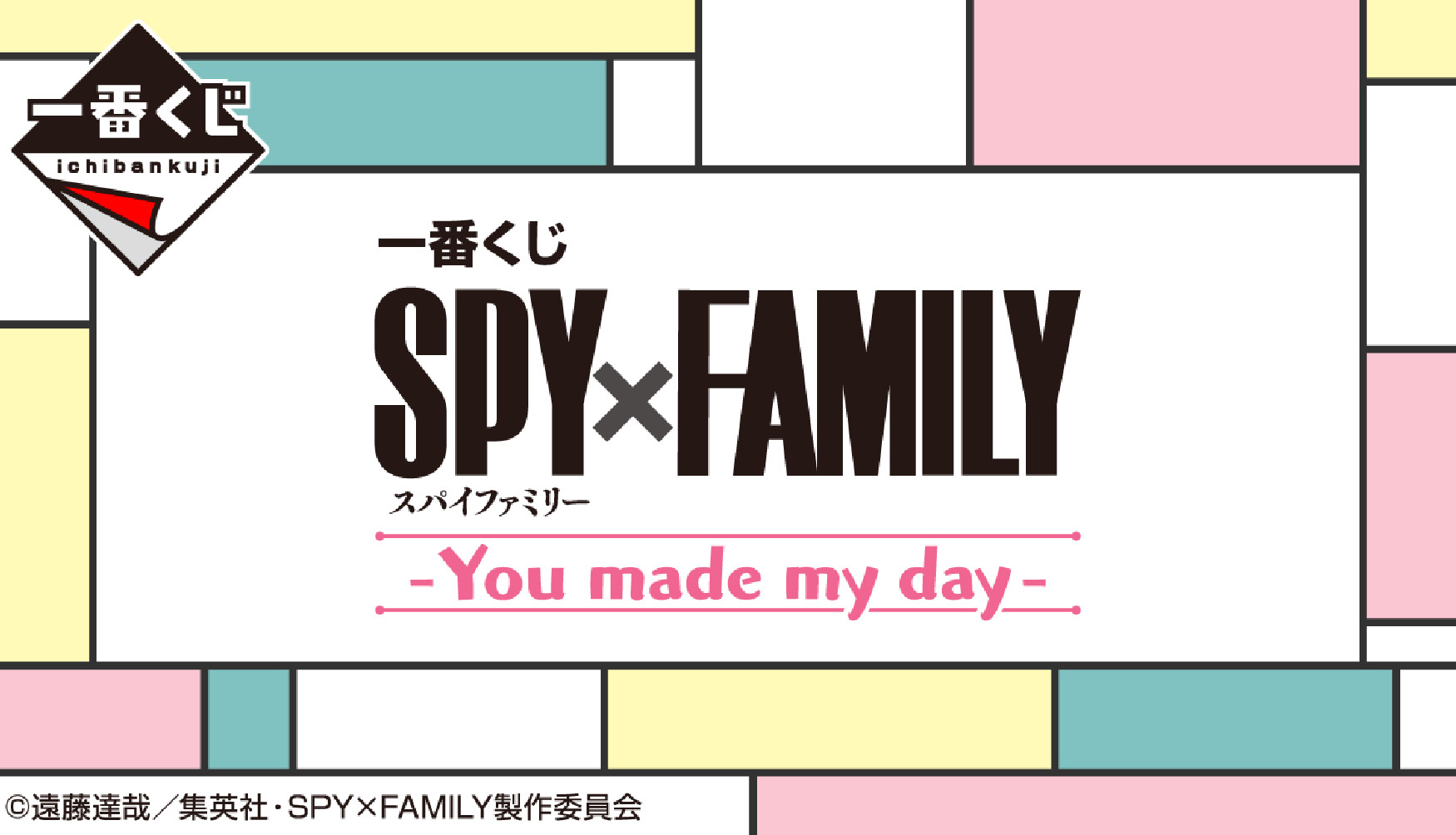 kuji_sxf_mademyday